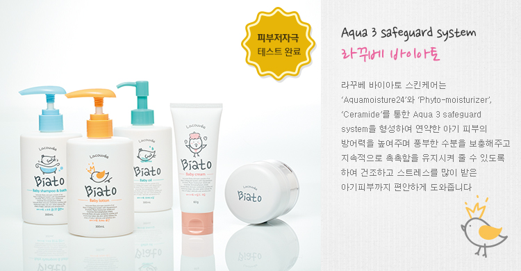 ٺ ̾ Ųɾ Aquamoisture24 Phyto-moisturizer, Ceramide  Aqua 3 safeguard system Ͽ  Ʊ Ǻ  ָ ǳ  ְ      ֵ Ͽ ϰ Ʈ   ƱǺα ϰ ݴϴ