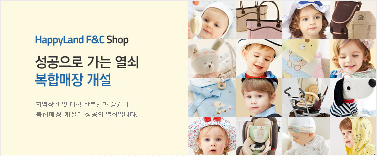 HappyLand F&C Shop,    ո .    ΰ   ո   Դϴ.