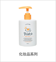 Biato Fresh Lotion