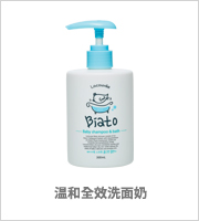 Biato Soft all-in-one cleanser