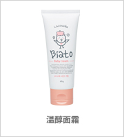 Biato Mild cream