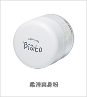 Biato Soft powder