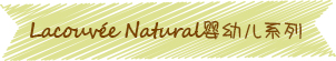 Lacouvee Natural Product