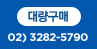 뷮 ȭȣ 02-3282-5790