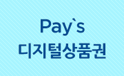 Pay`s лǰ